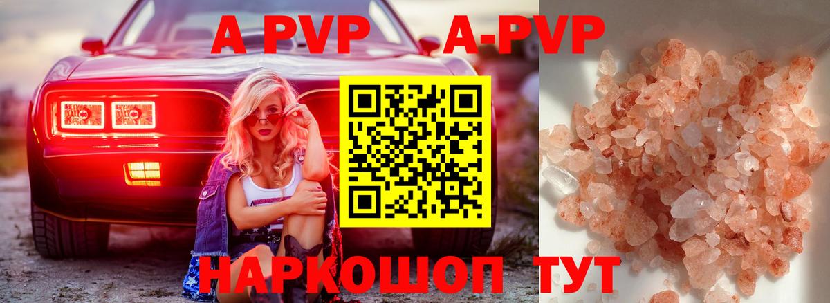 Alpha PVP Crystall Донской