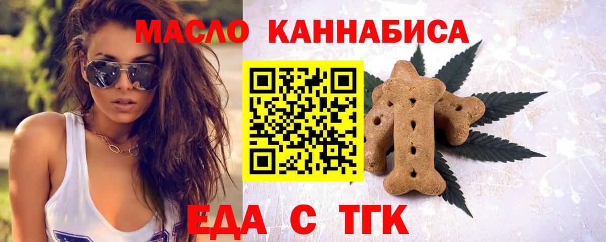 Донской  Еда ТГК конопля  Вход с VPN 