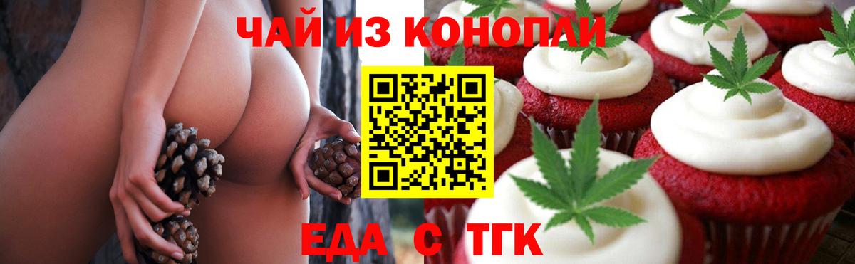 Cannafood конопля Донской