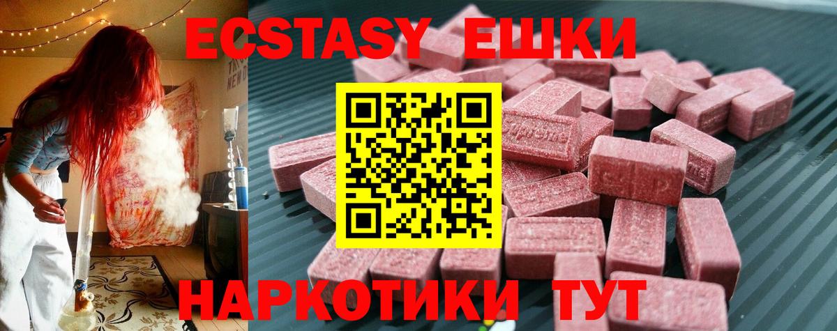 ЭКСТАЗИ  Вход с VPN  Экстази 300 mg  как найти закладки  Экстази ешки  Донской 