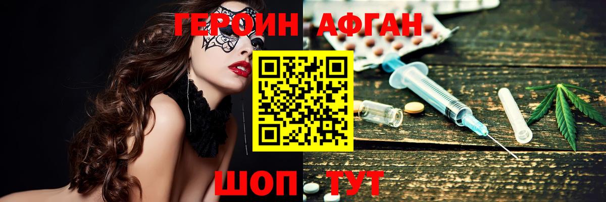 ГЕРОИН хмурый Донской