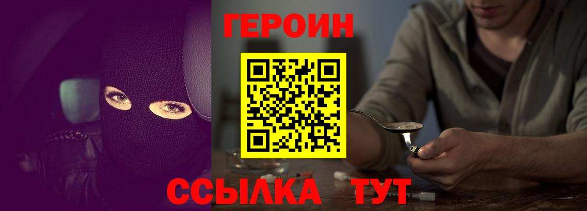 Донской  Героин гречка  Вход с VPN 