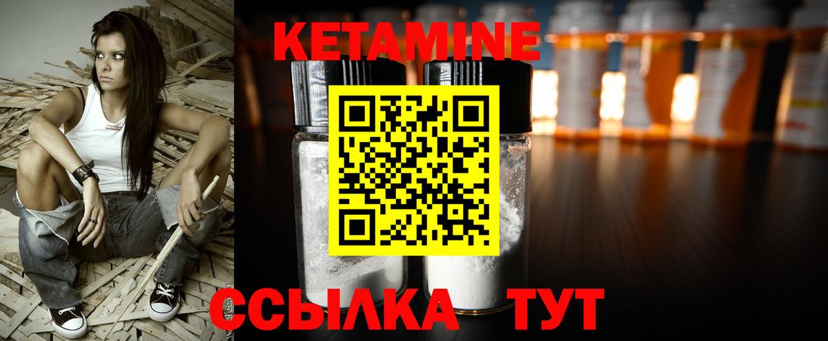 Донской  КЕТАМИН VHQ  Вход с VPN  Кетамин ketamine 