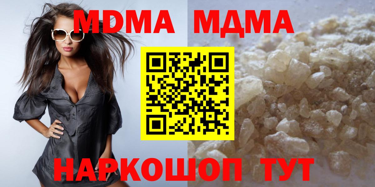 Донской  МДМА Molly  Вход с VPN 