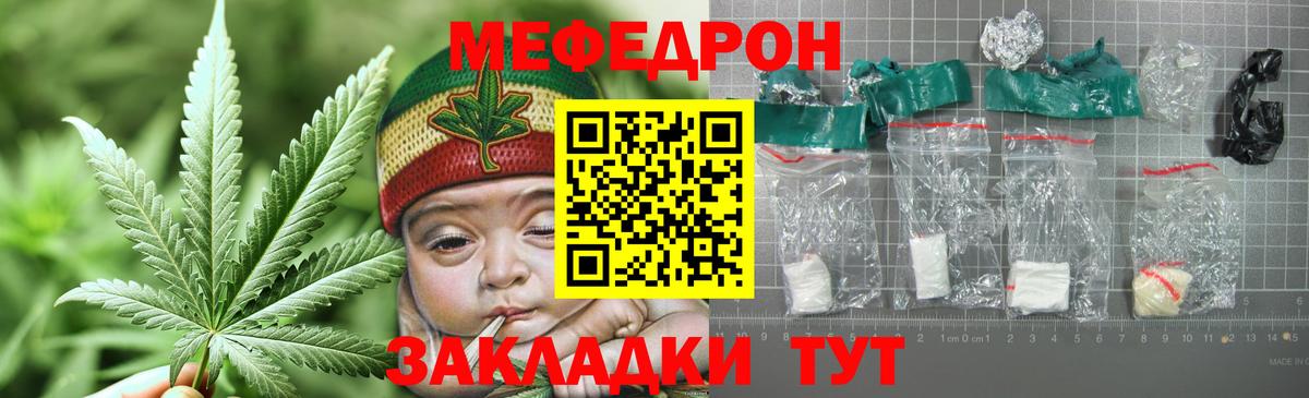 МЯУ-МЯУ мяу мяу  Вход с VPN  МЯУ-МЯУ кристаллы  Донской 