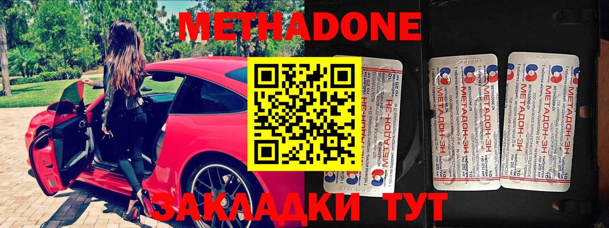 Донской  МЕТАДОН мёд  Вход с VPN  МЕТАДОН белоснежный 