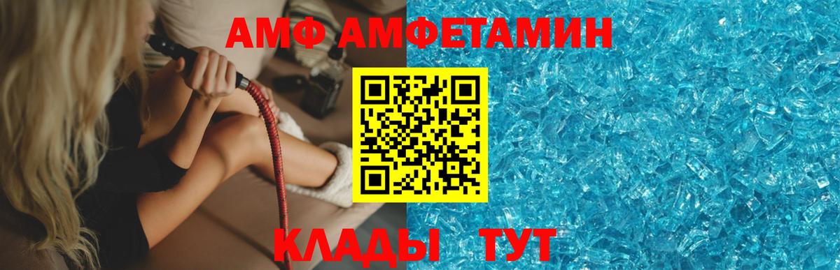 МЕТАМФЕТАМИН Methamphetamine Донской