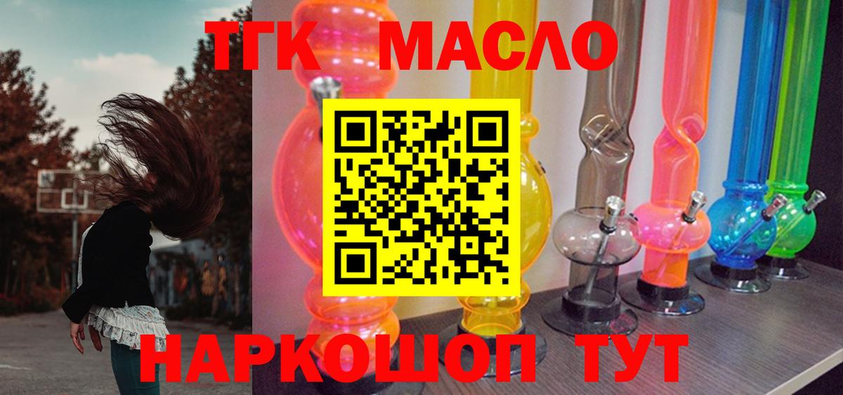 Дистиллят ТГК Wax  Вход с VPN  ТГК вейп  Донской 